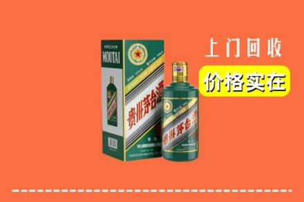 爱民区回收纪念茅台酒